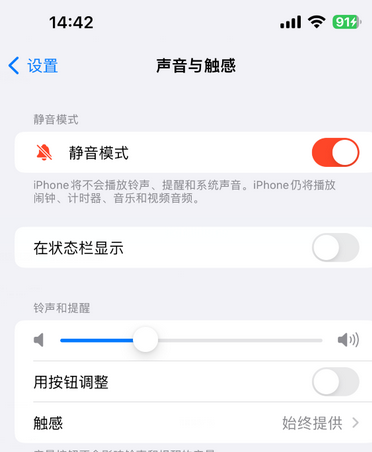 河南苹果15Pro维修网点分享iPhone15Pro系列机型中隐藏静音图标 