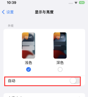 河南苹果15服务店分享iPhone15无法关闭深色模式怎么办 