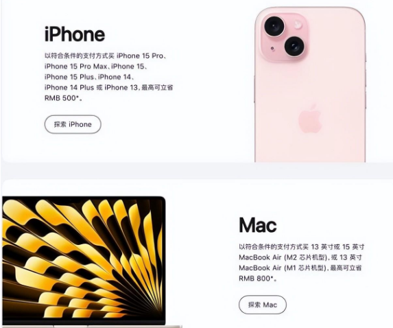 河南苹果15维修店iPhone 15降价后能退差价吗 