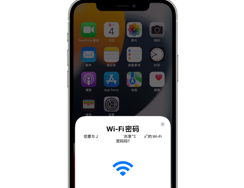 河南苹果15维修店分享iPhone15如何共享Wi-Fi密码 