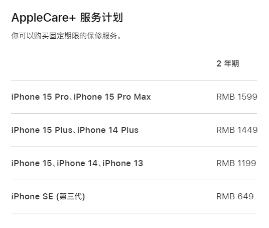 河南apple维修服务点分享AppleCare+服务有什么用 