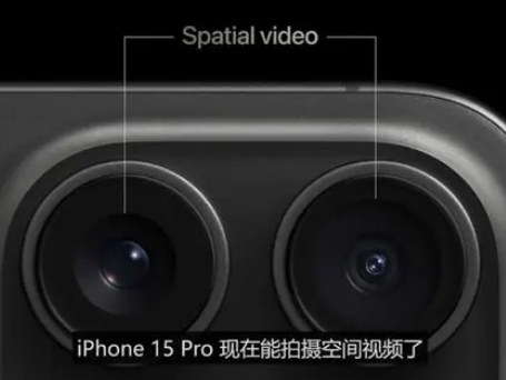 河南苹果15pro维修iPhone15Pro拍的空间视频在哪里看 