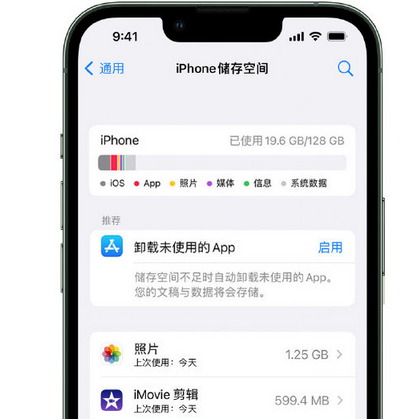 河南苹果15维修站分享iPhone15电池容量有多少 