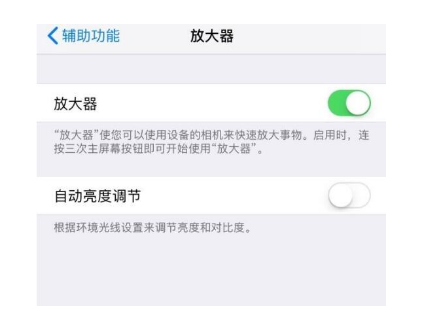 河南苹果14服务店分享iPhone14辅助功能快捷键设置方法 