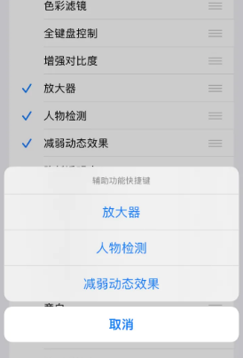 河南苹果14服务店分享iPhone14辅助功能快捷键设置方法