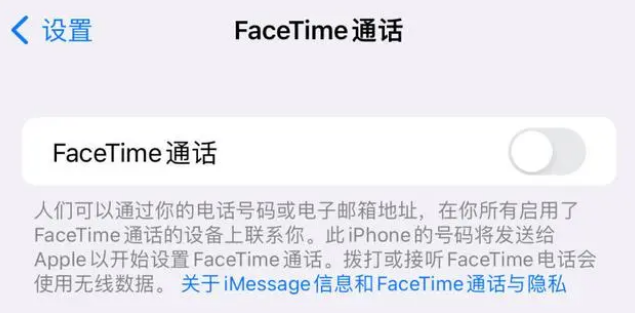 河南苹果维修服务分享如何躲避FaceTime诈骗 