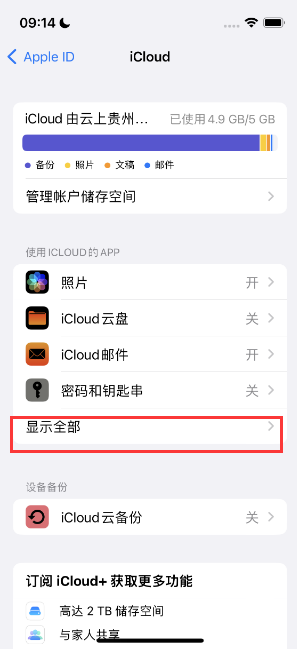 河南apple维修分享AppleMusic音乐库里出现了别人的歌单怎么办 